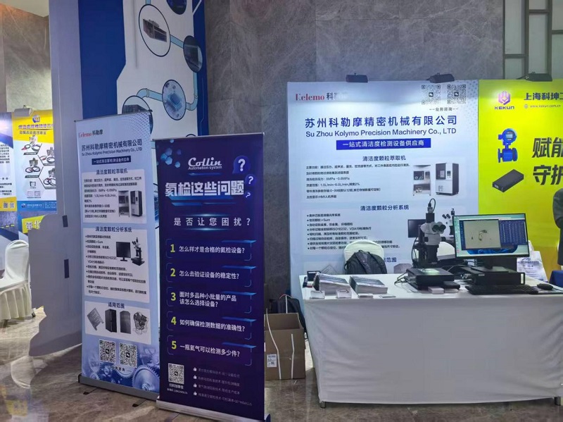 SuZhou Kolymo Precison Machinery Co.,Ltd. در ششمین نشست زنجیره تامین کامل زنجیره تامین خنک کننده مایع شبکه Maimai در سال 2026 شرکت می کند.