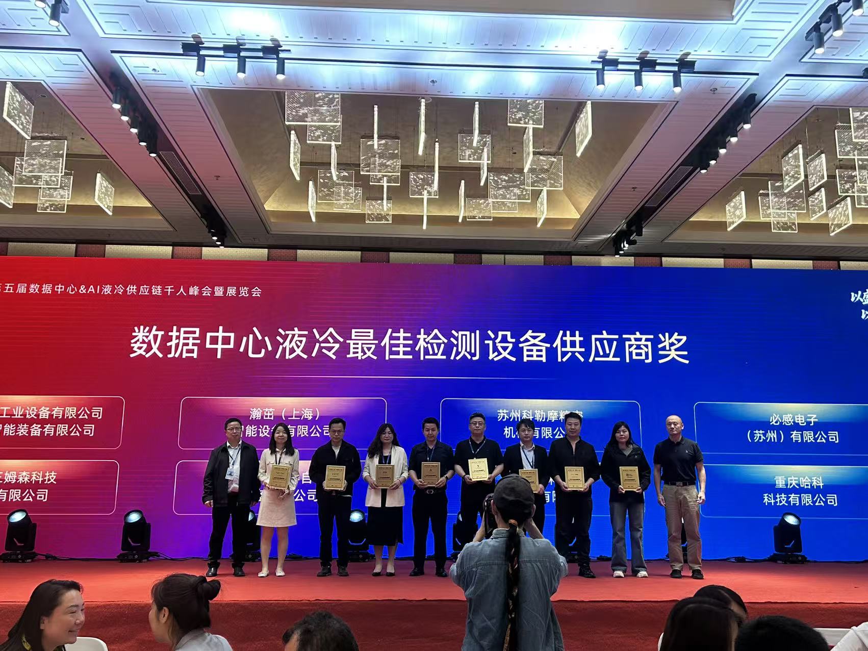 شرکت Suzhou Kolymo Precision Machinery Co., Ltd. در پنجمین اجلاس مدیریت حرارتی یونفان شروع به کار کرد و برنده جایزه بهترین تامین کننده تجهیزات تست برای خنک کننده مایع مرکز داده شد.